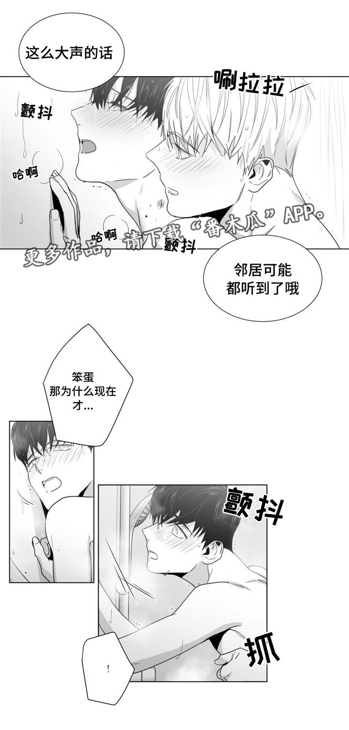 重逢之外漫画,第30章：坦诚2图