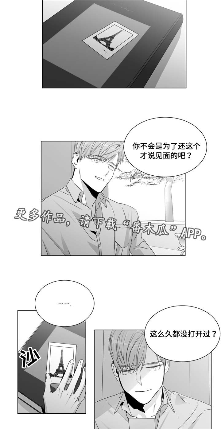 重逢之外漫画,第45章：济州岛之旅（1）1图