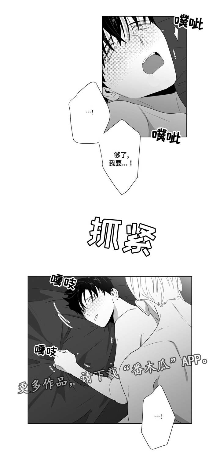 重逢之外漫画,第66章：我喜欢你2图