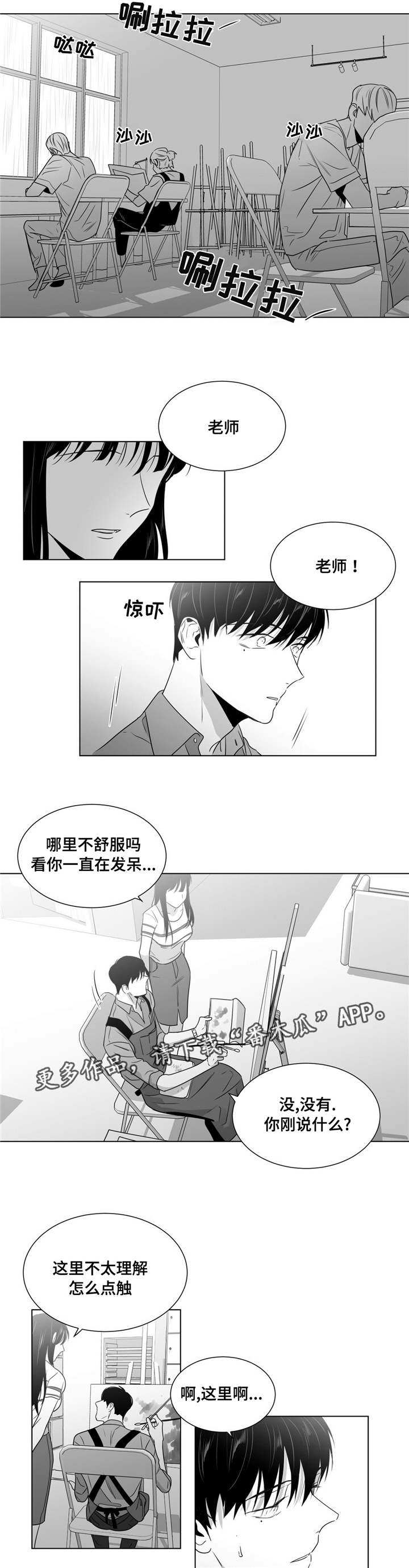 重逢之外漫画,第56章：分开的日子2图