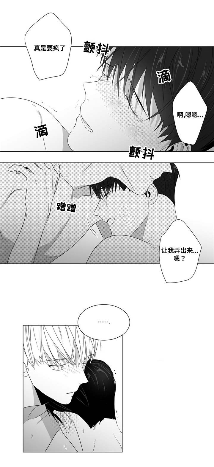 重逢之外漫画,第66章：我喜欢你2图