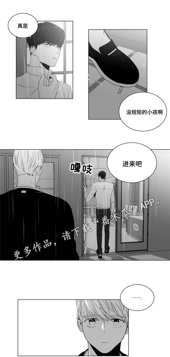 重逢之外漫画,第9章：告白被拒2图