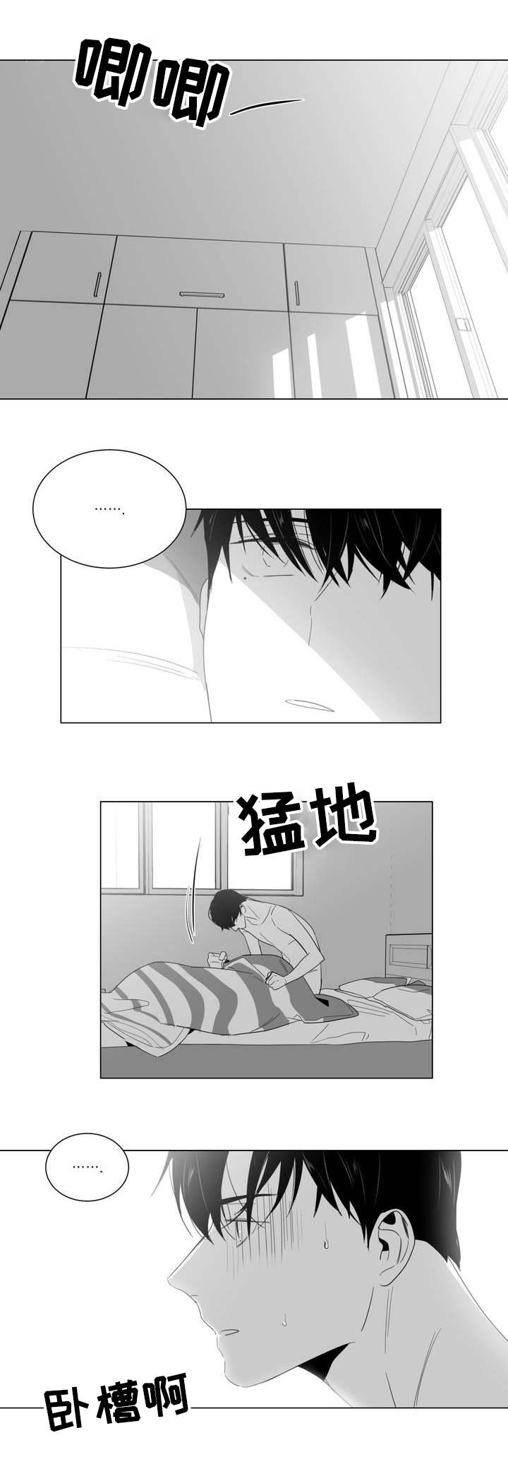 重逢之约剧情解析漫画,第1章：重逢2图