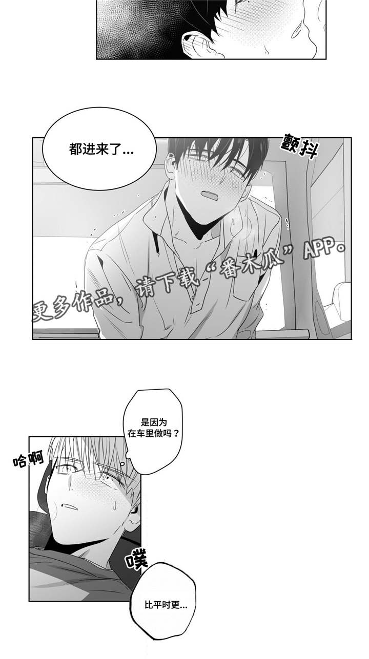 重逢之外漫画,第48章：穷追不舍2图