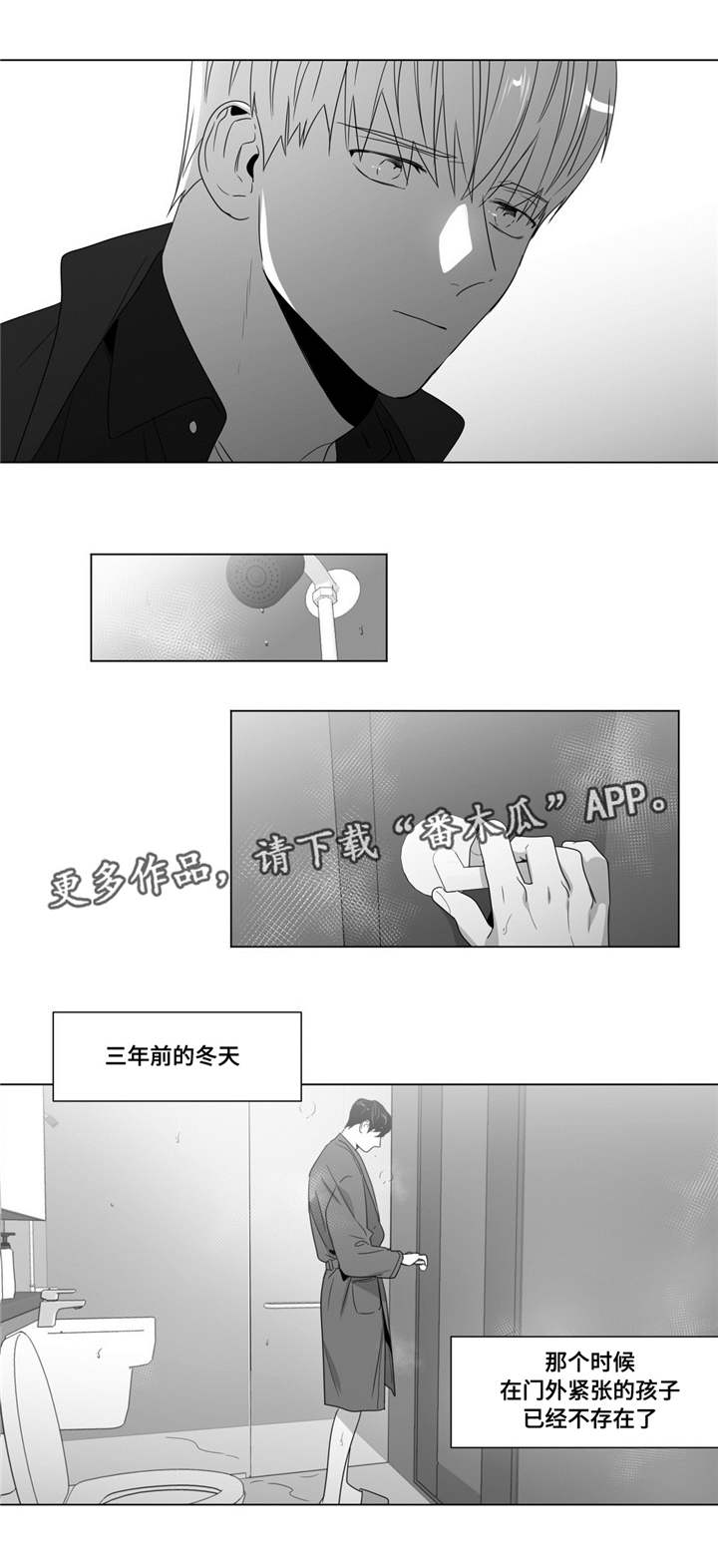 重逢之外漫画,第65章：赶紧做吧1图