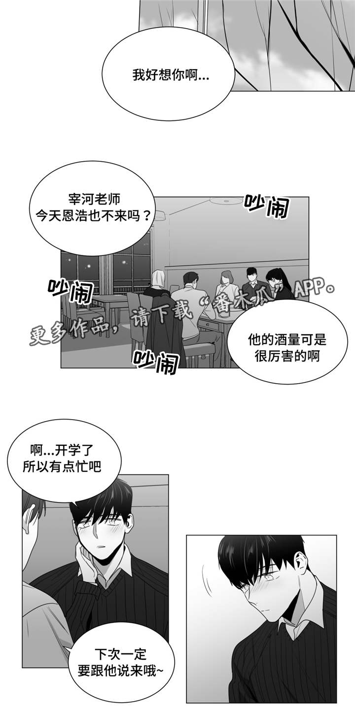 重逢之外漫画,第33章：母亲的婚礼1图