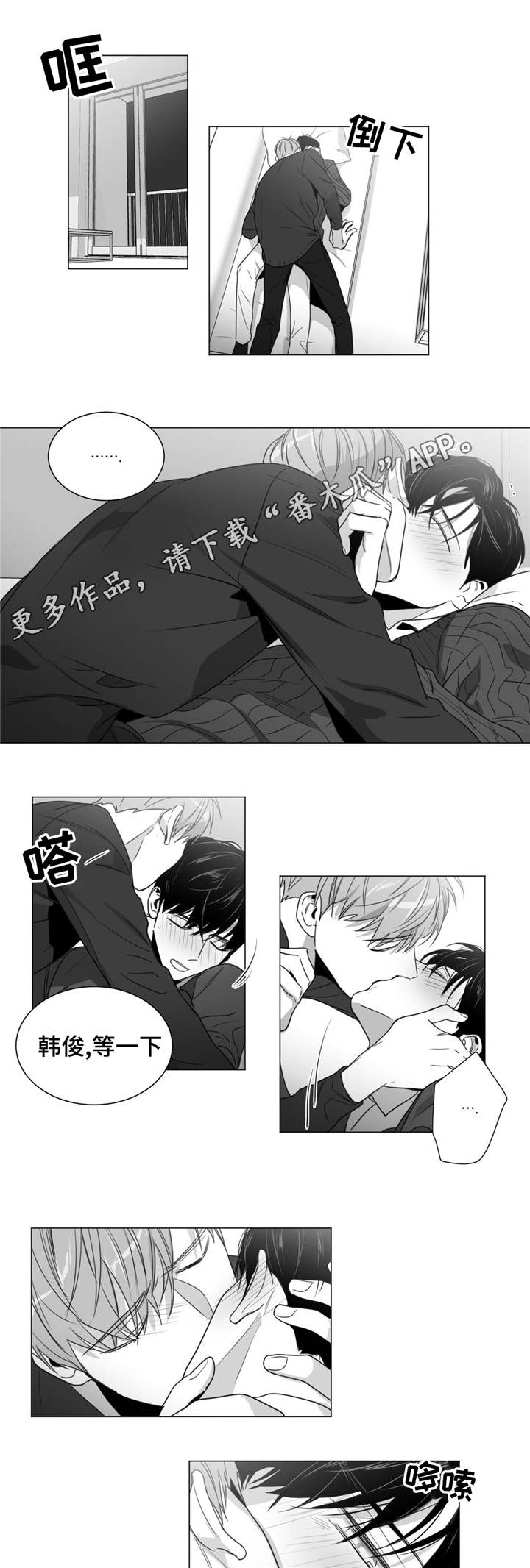 重逢之时怎么预约漫画,第34章：你朋友眼中的你1图