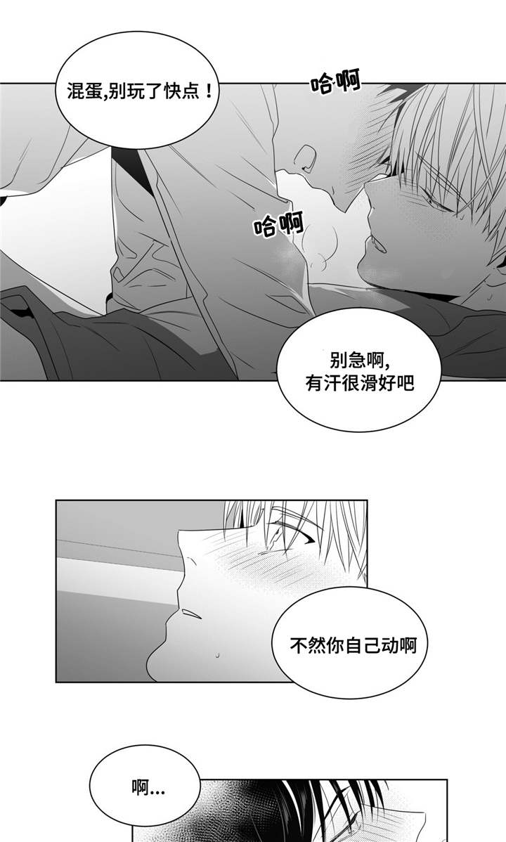 重逢之外漫画,第48章：穷追不舍1图