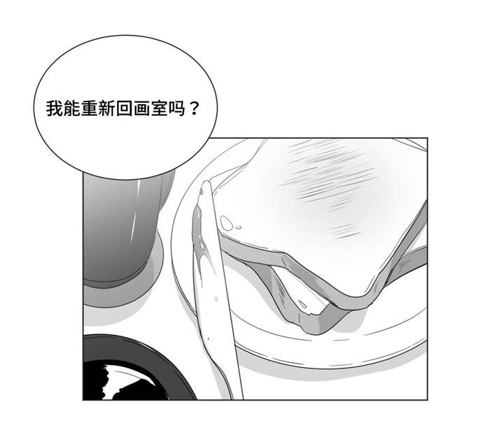 重逢之外漫画,第22章：情敌见面1图