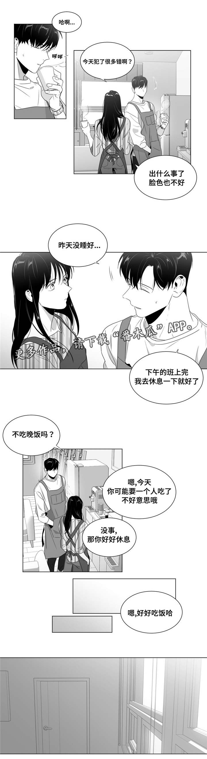 重逢之外漫画,第60章：好一波解释2图