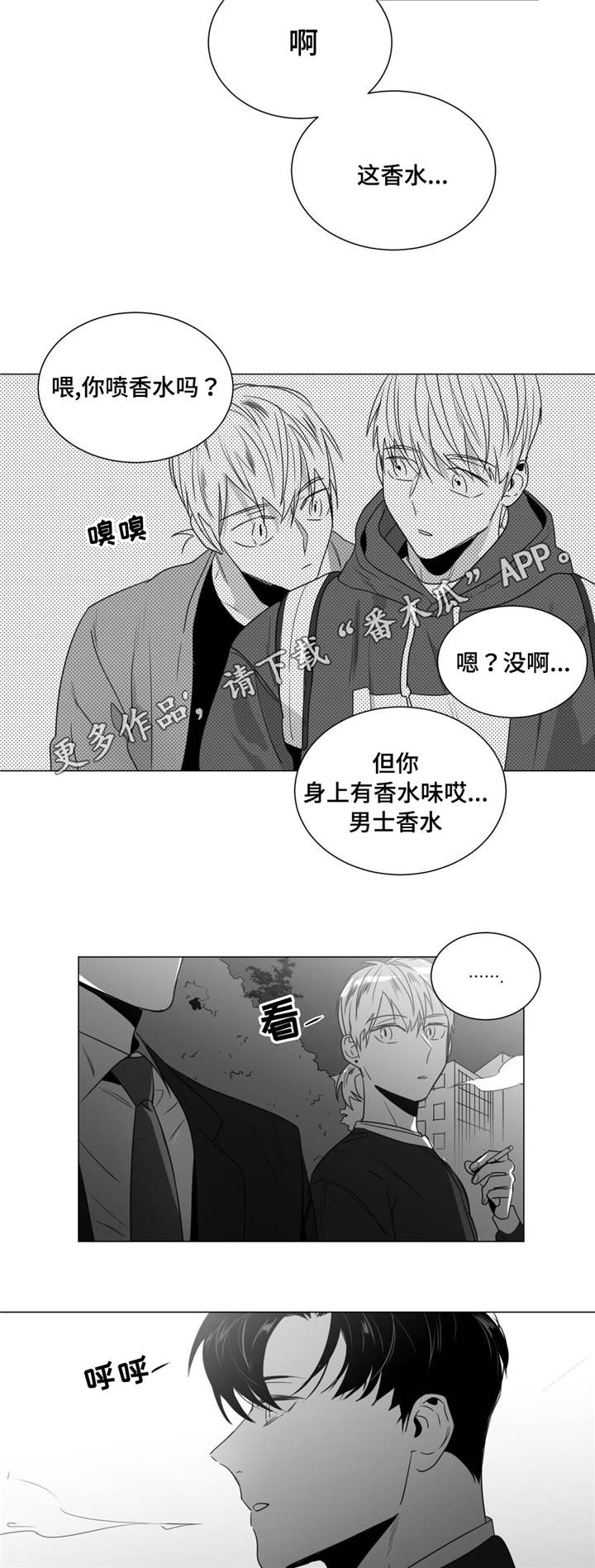 重逢之约漫画,第40章：吃醋了1图