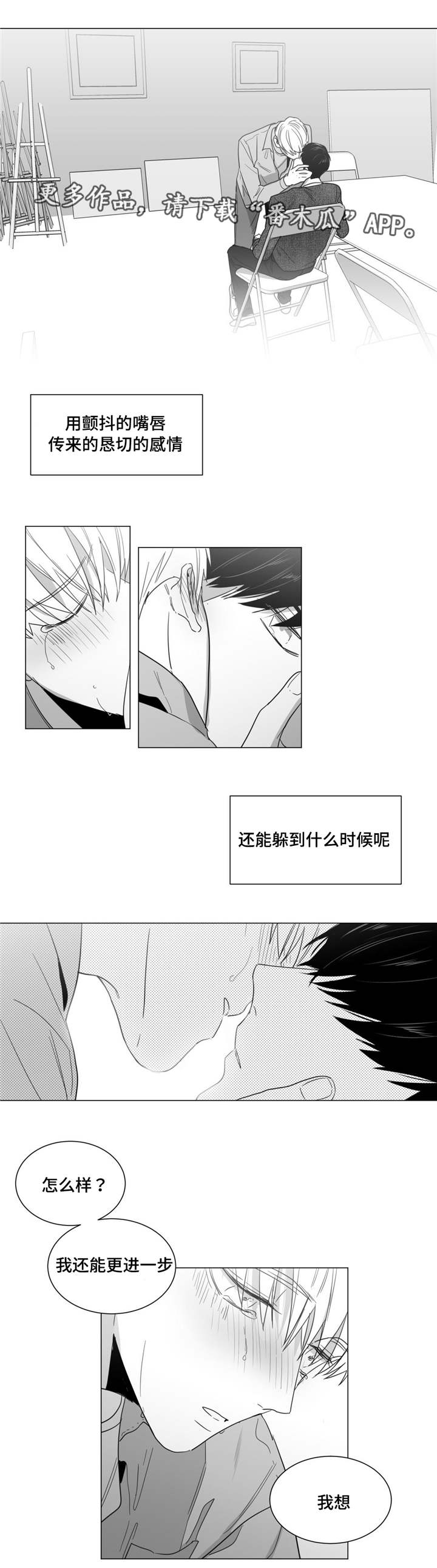 重逢之外漫画,第19章：圣诞快乐1图