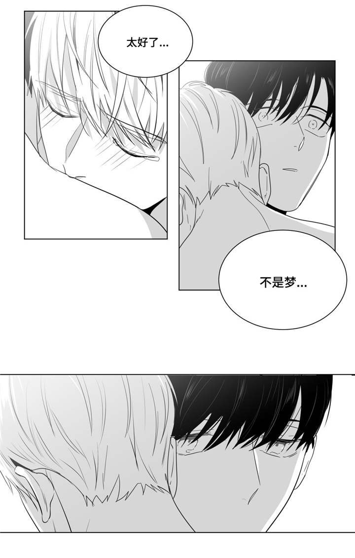 重逢之外漫画,第21章：打赌2图