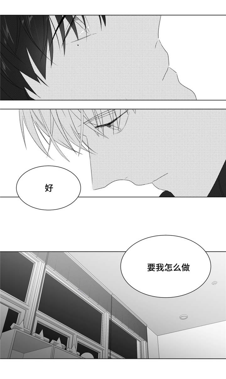 重逢之外漫画,第62章：自己试试看2图