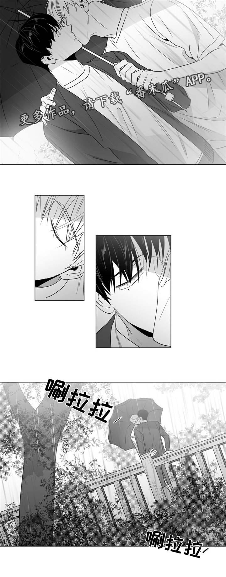 重逢之外漫画,第55章：番外（6）2图