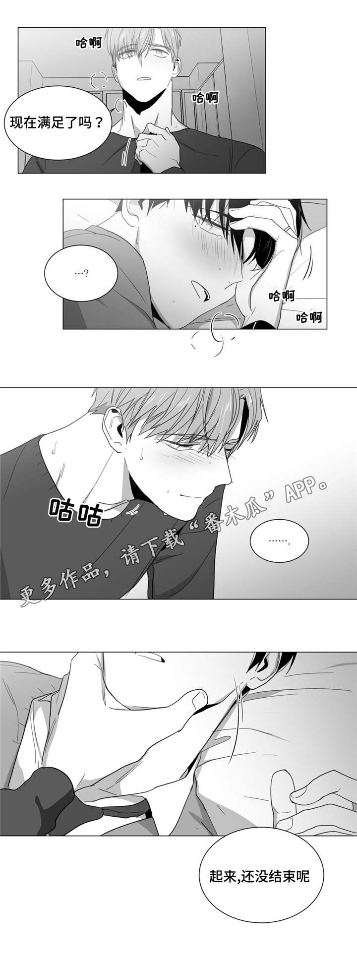 重逢之外漫画,第17章：炽热的爱2图