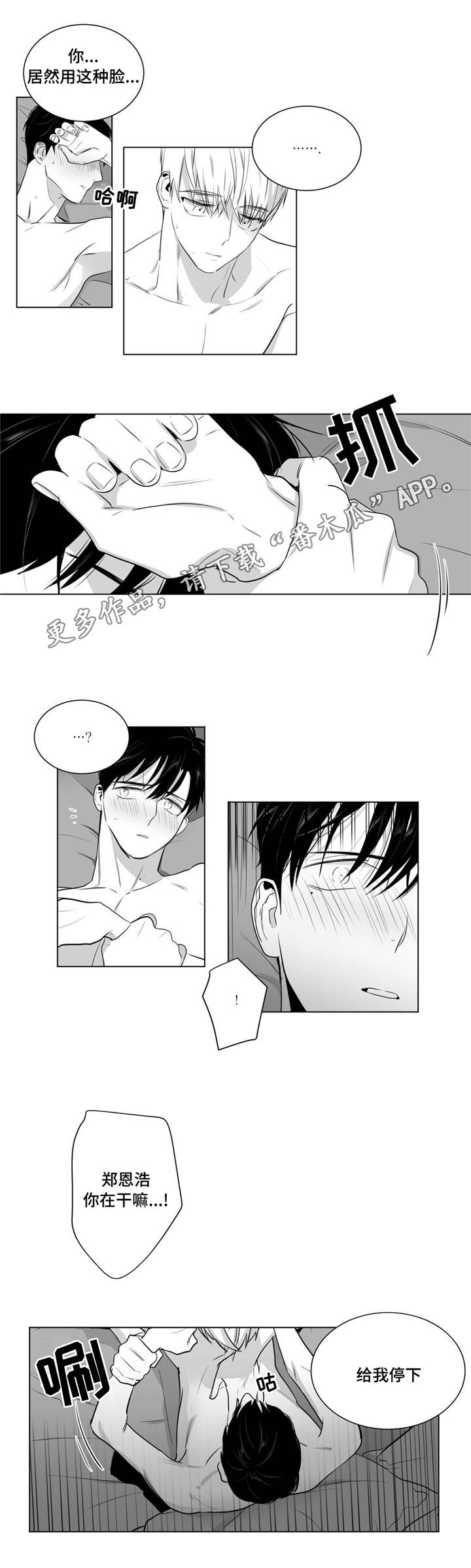 重逢之外漫画,第20章：跨年1图