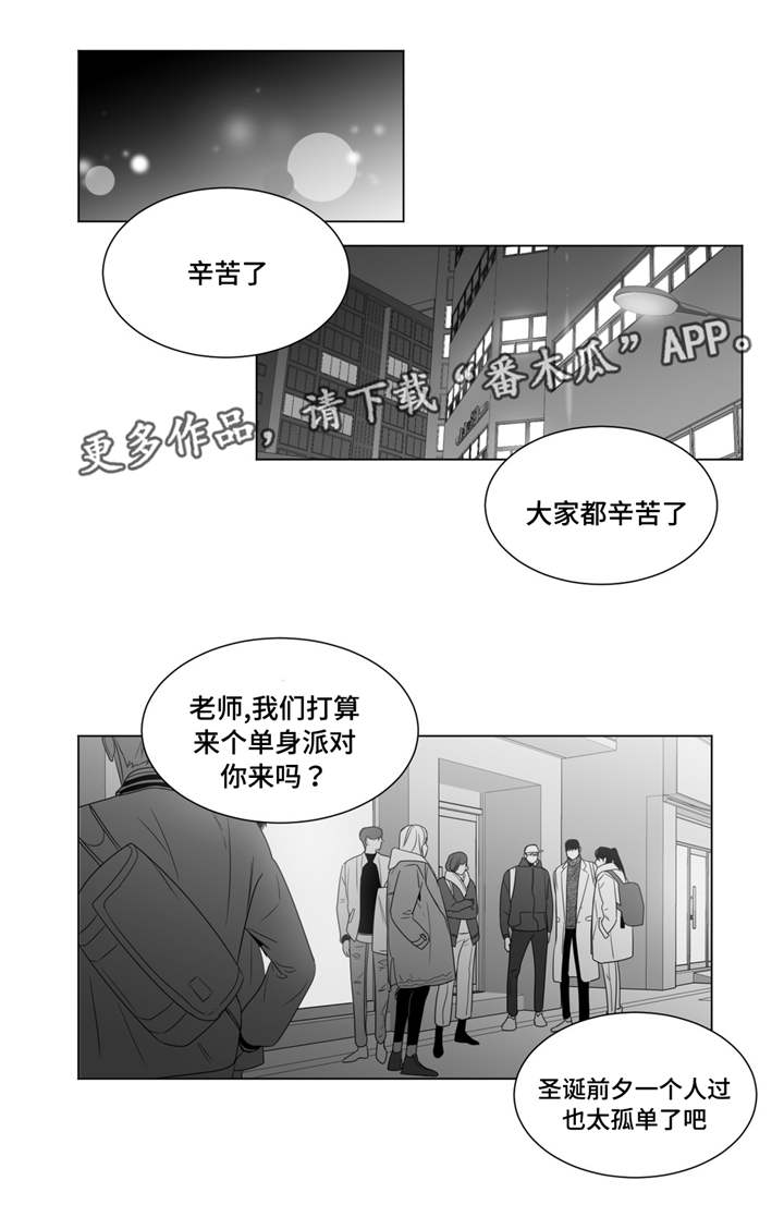 重逢之外漫画,第64章：后悔吗2图