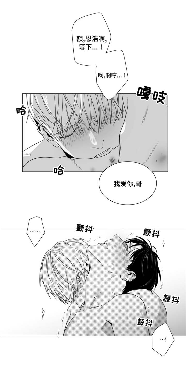 重逢之外漫画,第37章：请你守约2图