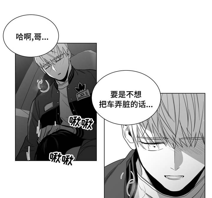 重逢之外漫画,第32章：美好的早上2图