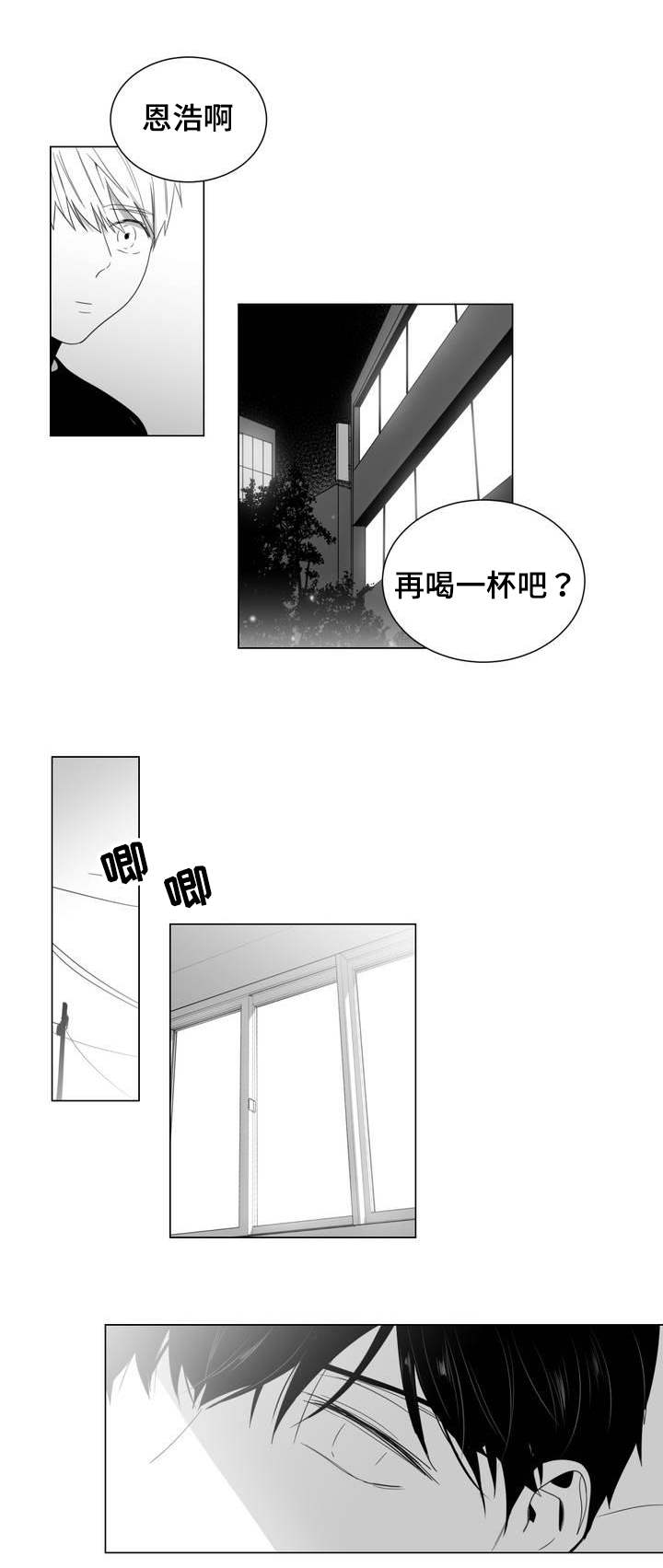重逢之约剧情解析漫画,第1章：重逢1图