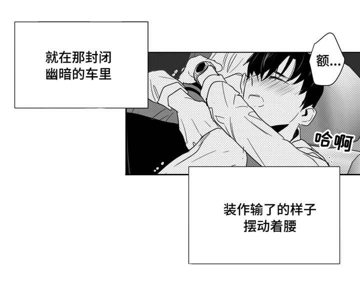 重逢之外漫画,第32章：美好的早上1图