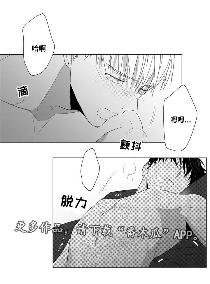 重逢之外漫画,第66章：我喜欢你2图