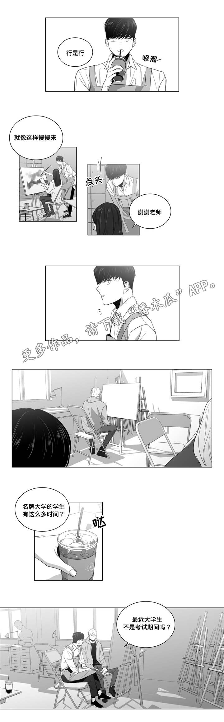 重逢之外漫画,第7章：事情总有理由1图