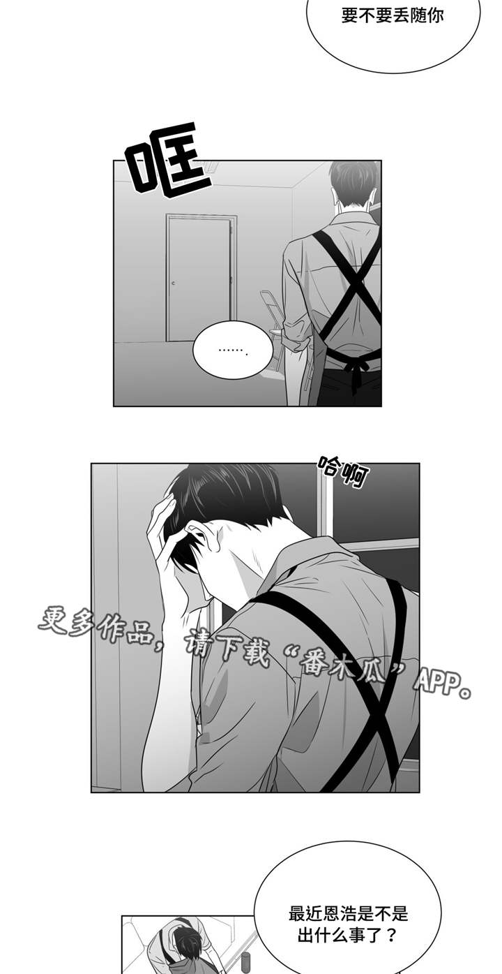 重逢之外漫画,第57章：对视2图