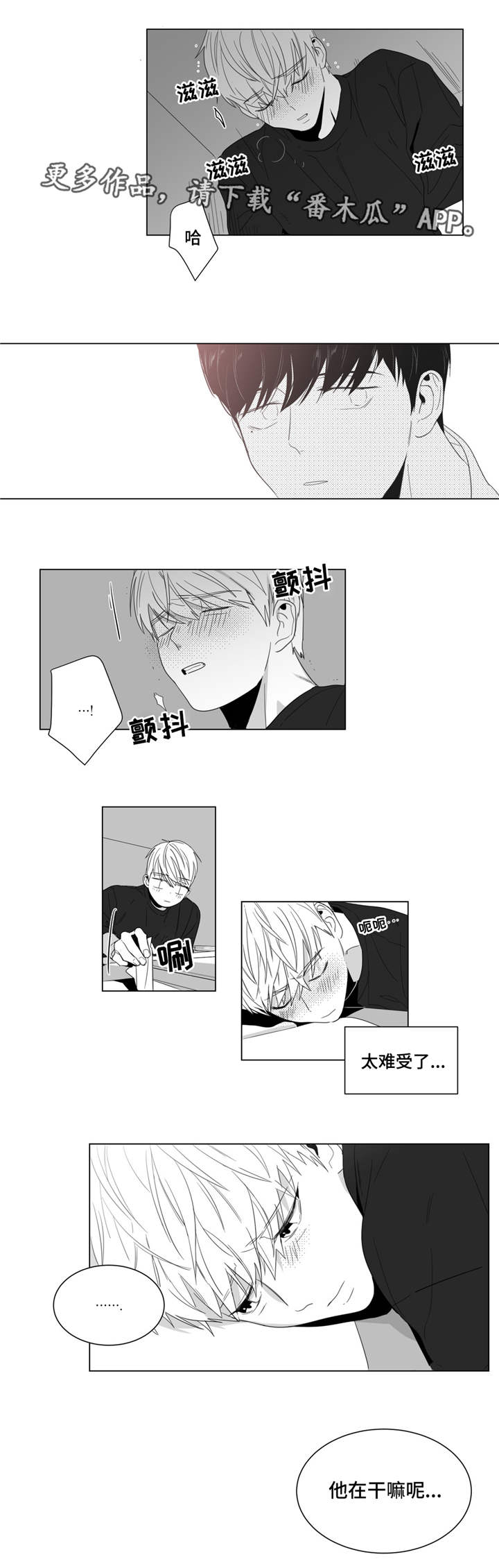 重逢之外漫画,第6章：想要画的人2图