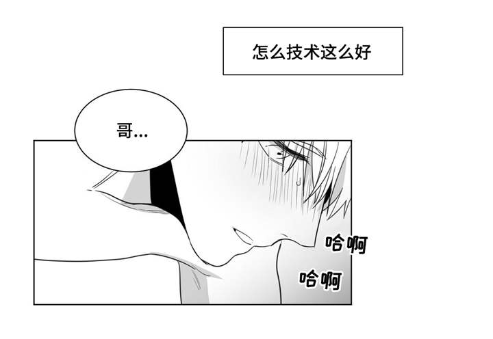 重逢之外漫画,第21章：打赌1图