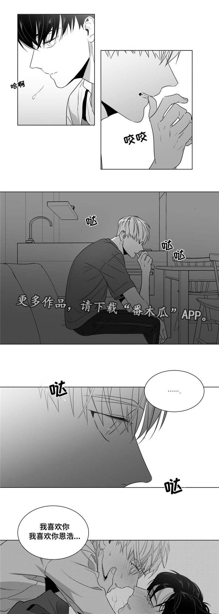 重逢之外漫画,第56章：分开的日子1图