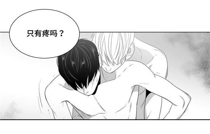 重逢之外漫画,第66章：我喜欢你1图