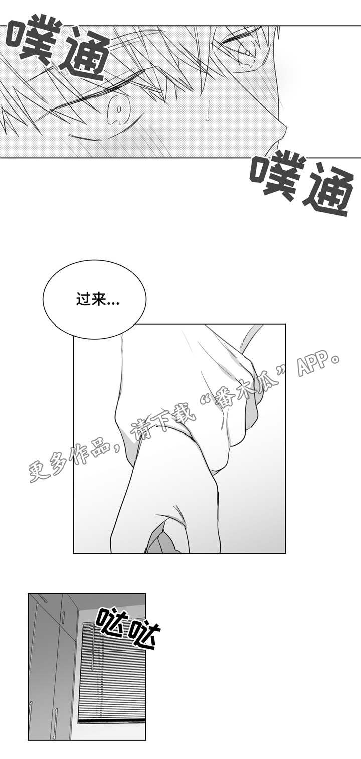 重逢之约剧情解析漫画,第19章：圣诞快乐2图