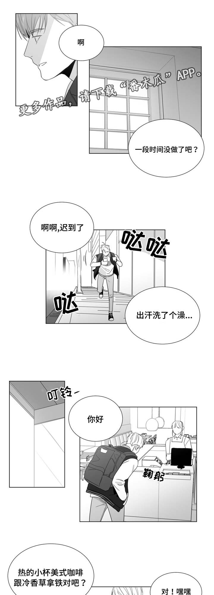 重逢之外漫画,第26章：没那么强大1图