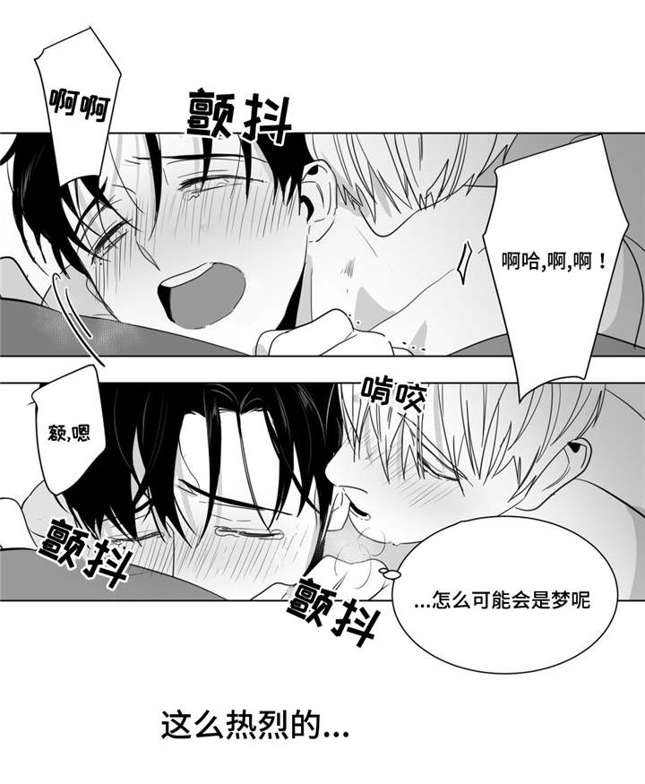 重逢之外漫画,第21章：打赌2图