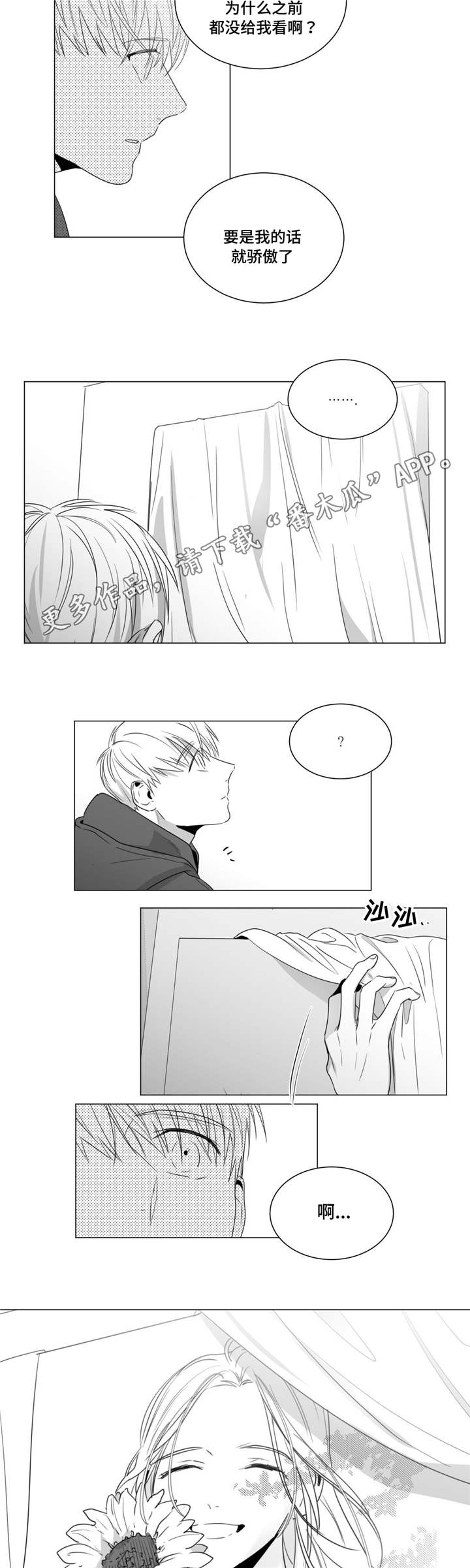 重逢之外漫画,第43章：家人到访2图