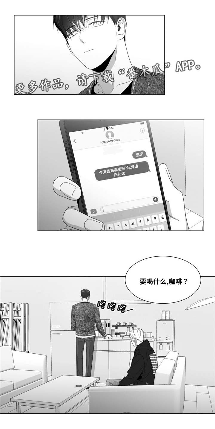 重逢之外漫画,第62章：自己试试看1图