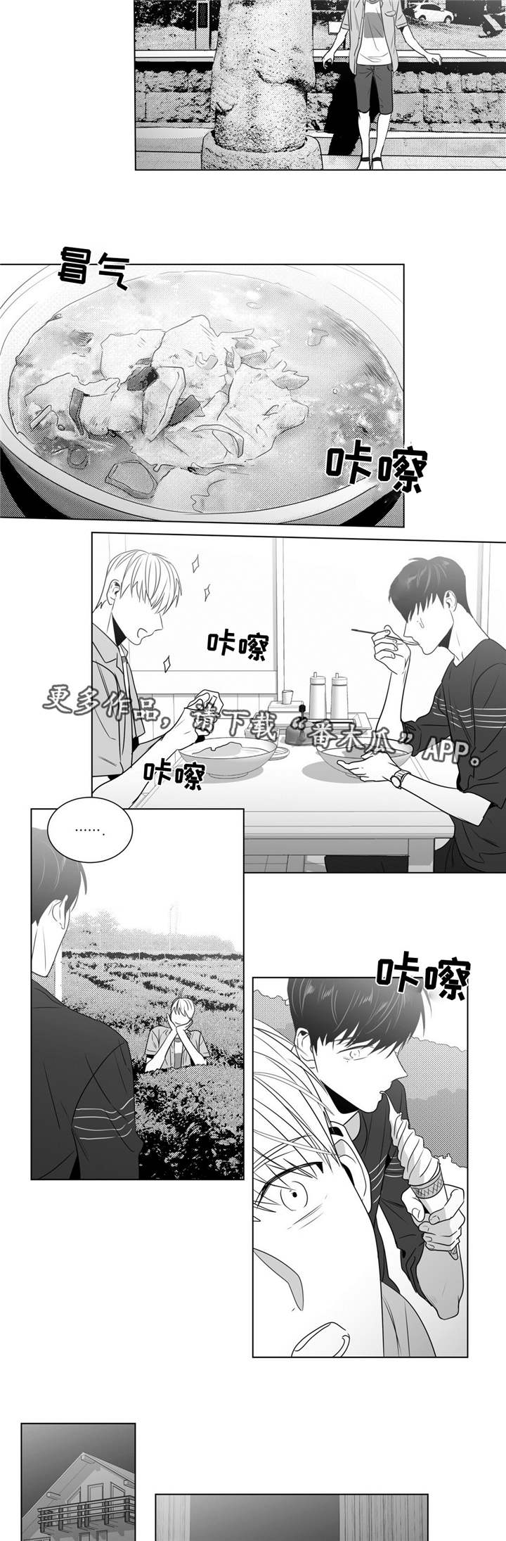 重逢之外漫画,第54章：番外（5）1图