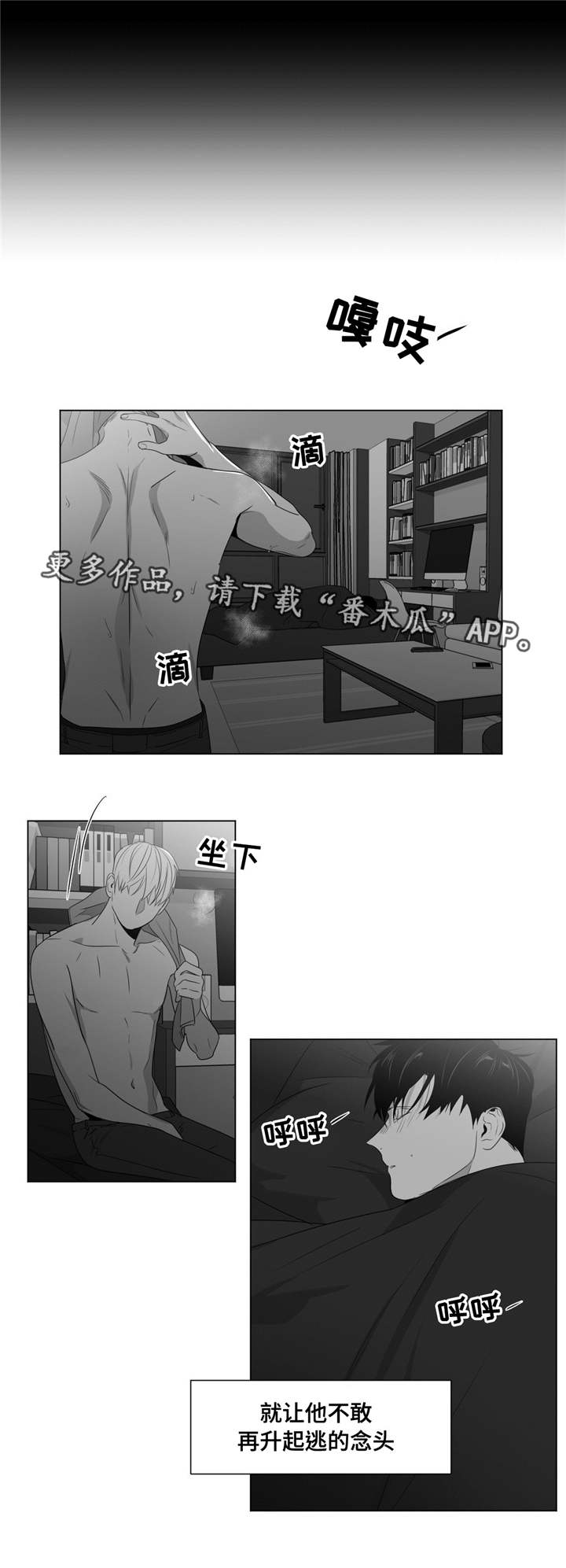 重逢之外漫画,第66章：我喜欢你2图