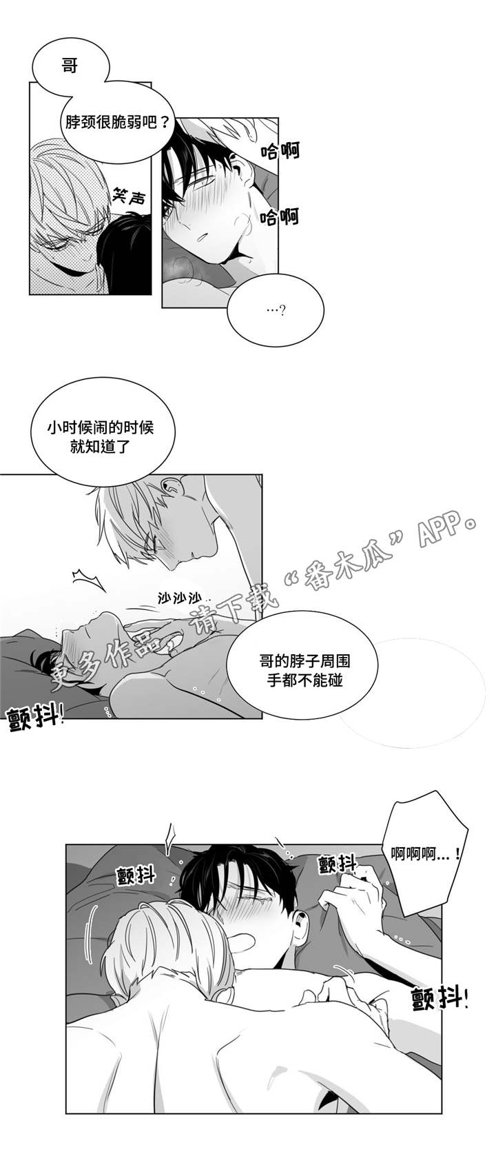重逢之外漫画,第21章：打赌1图