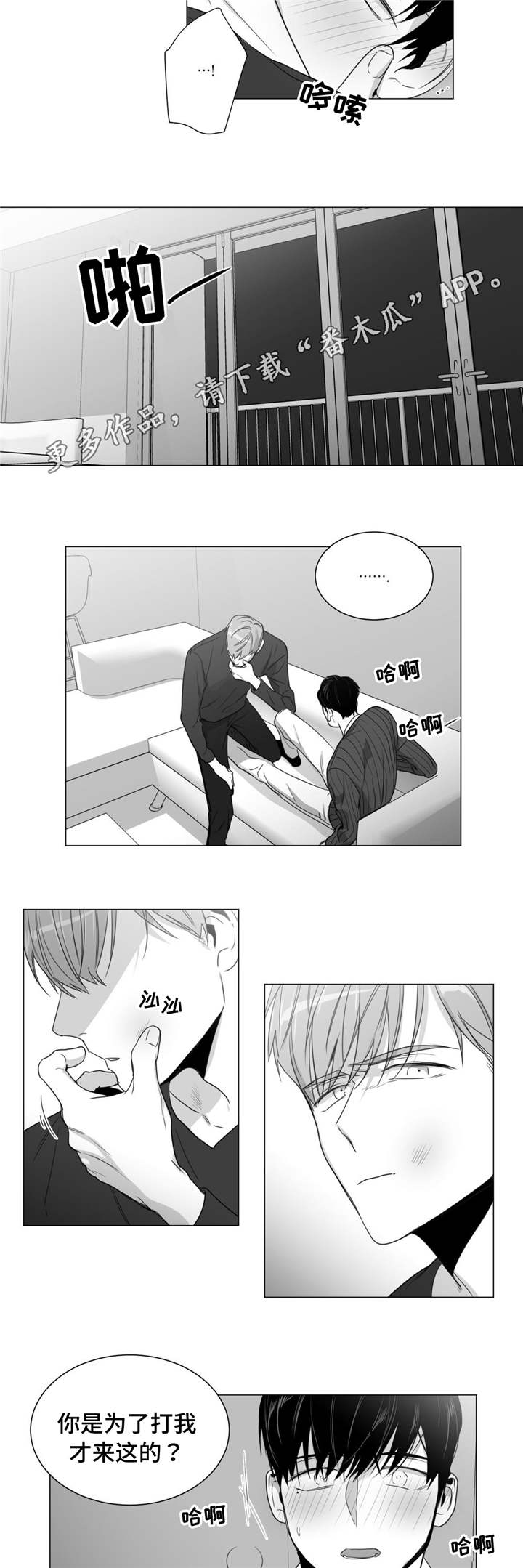 重逢之时怎么预约漫画,第34章：你朋友眼中的你2图