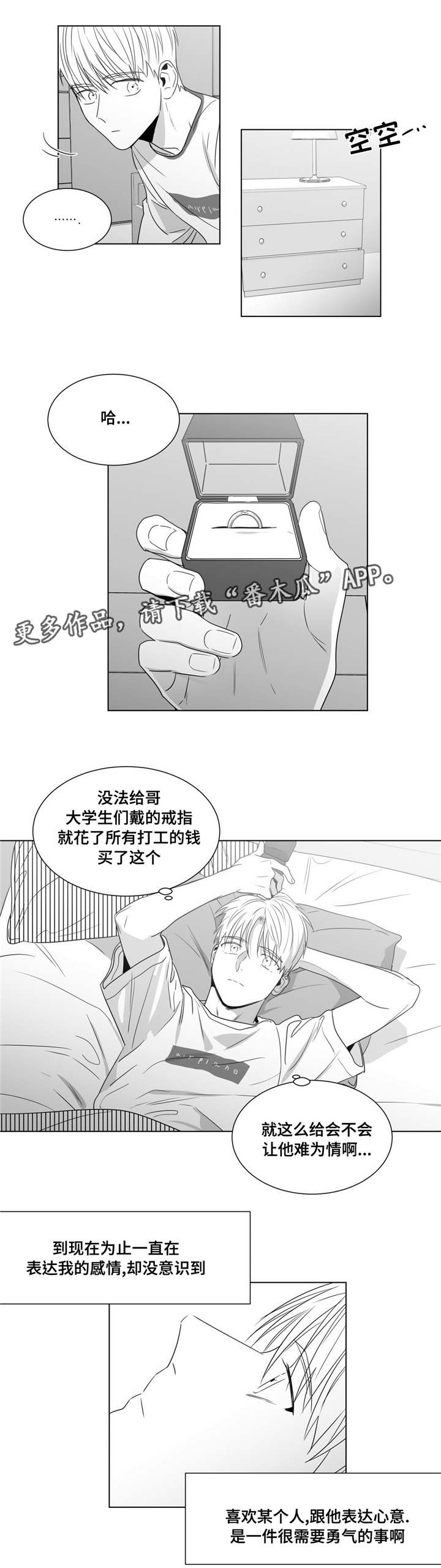 重逢之时怎么预约漫画,第52章：番外（3）2图