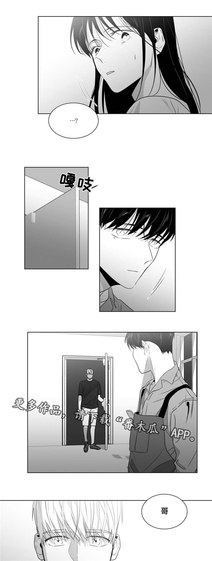 重逢之约剧情解析漫画,第56章：分开的日子2图