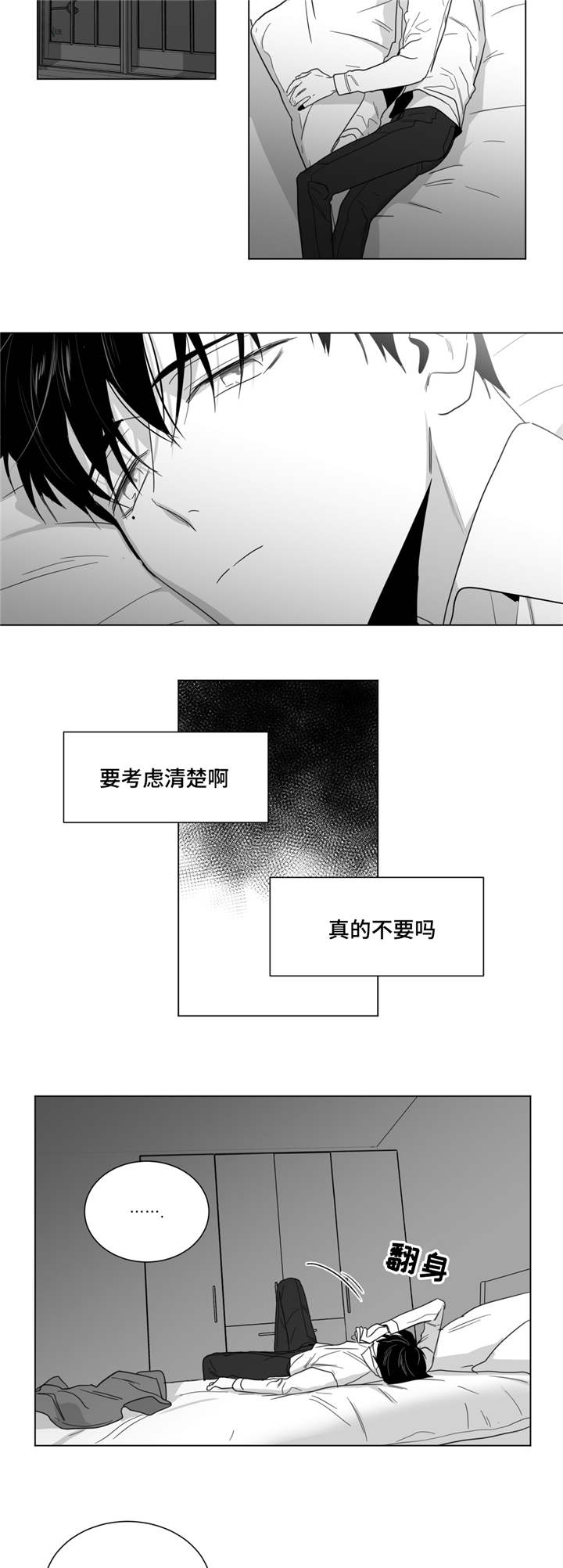 重逢之外漫画,第32章：美好的早上1图