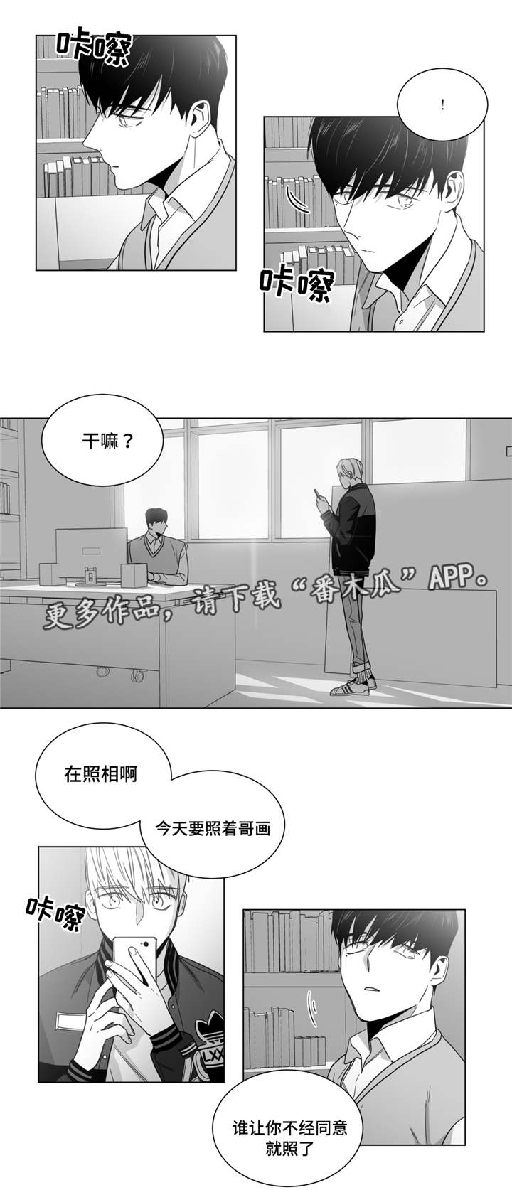 重逢之外漫画,第31章：再次见面1图