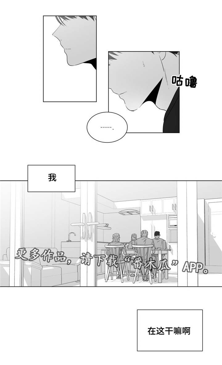 重逢之外漫画,第50章：番外（1）1图
