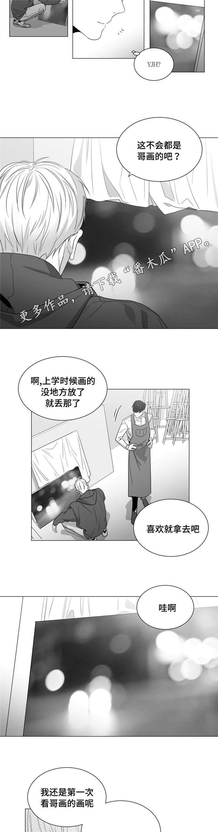 重逢之外漫画,第43章：家人到访1图
