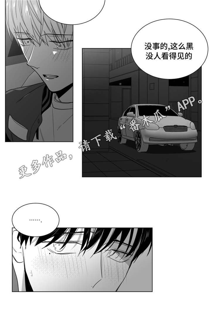 重逢之外漫画,第32章：美好的早上2图
