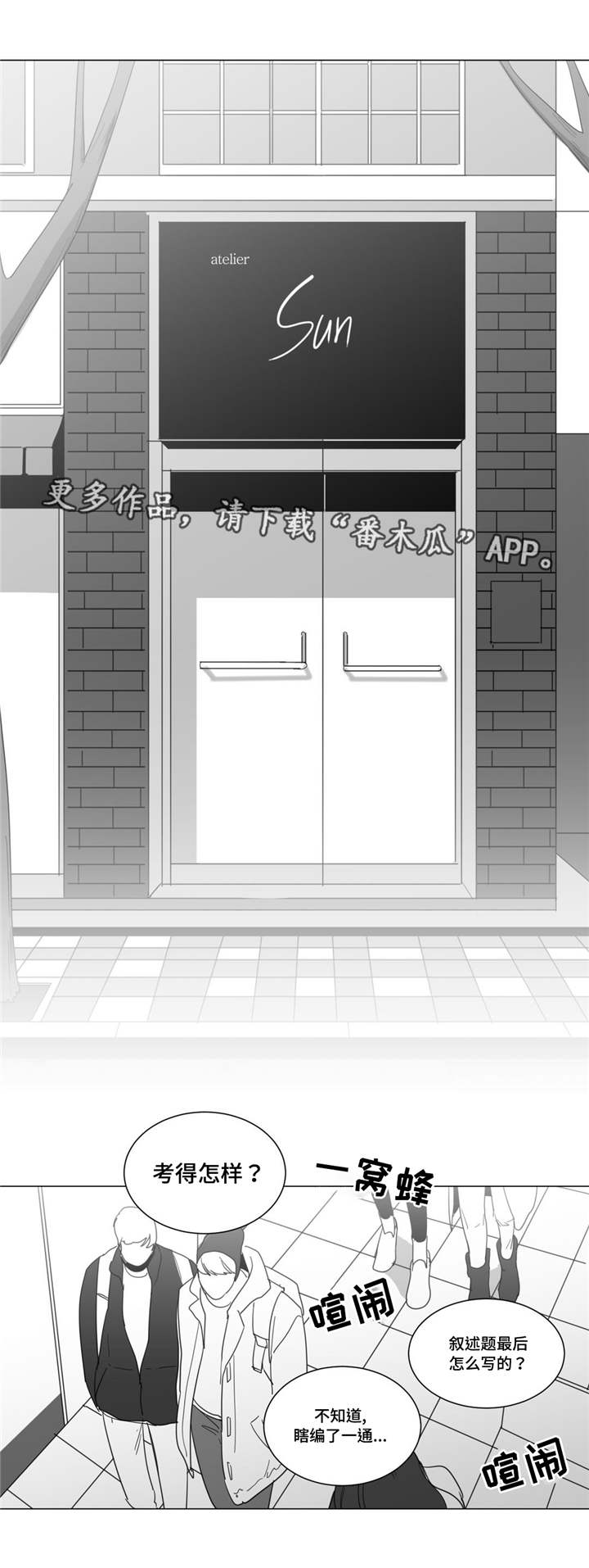 重逢之外漫画,第15章：你怎么还来？1图